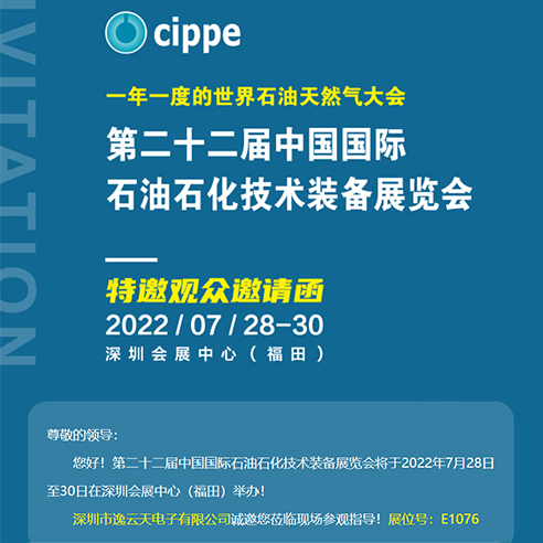 油气全产业链行业盛宴，茄子视频更懂你即将亮相2022中国国际石油装备展